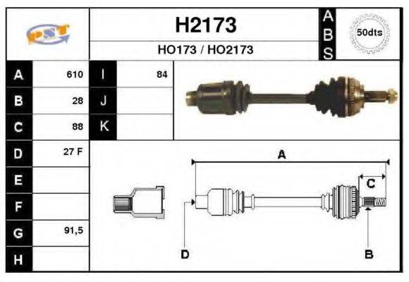 SNRA H2173 Приводний вал