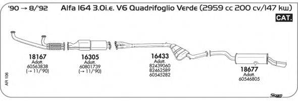 SIGAM AR106 Система випуску ОГ