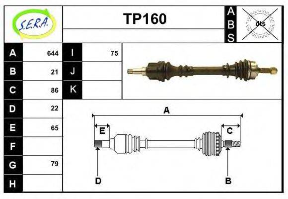 SERA TP160 Приводний вал